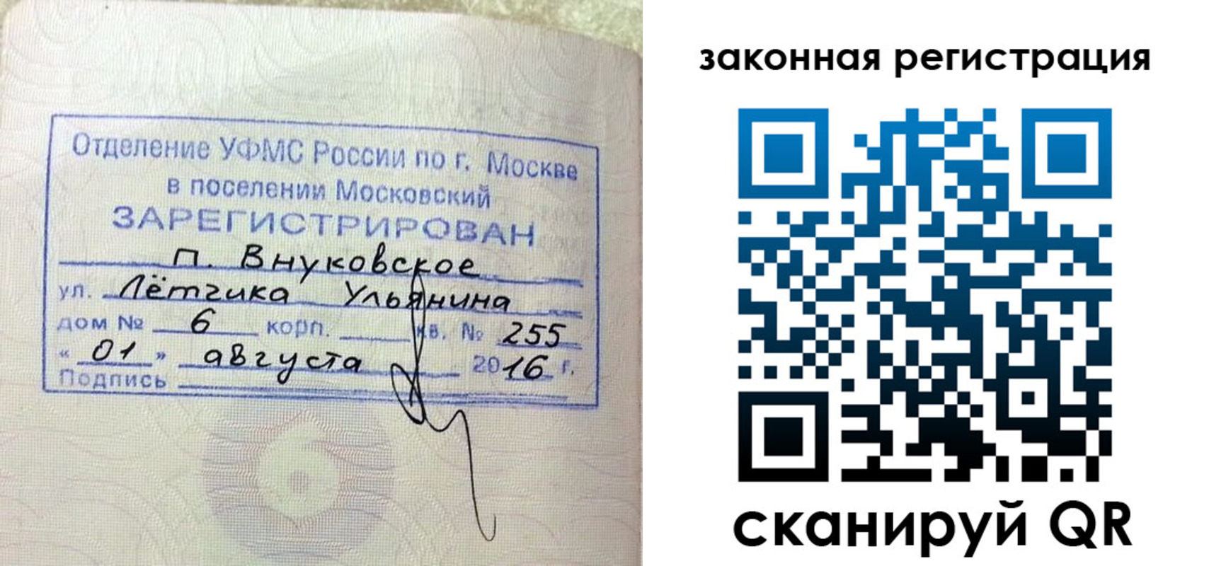 временная регистрация в квартире в Кремёнках