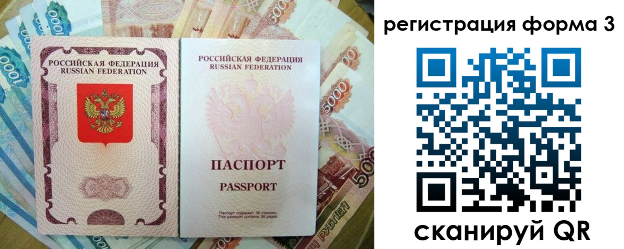 купить прописку в Кремёнках