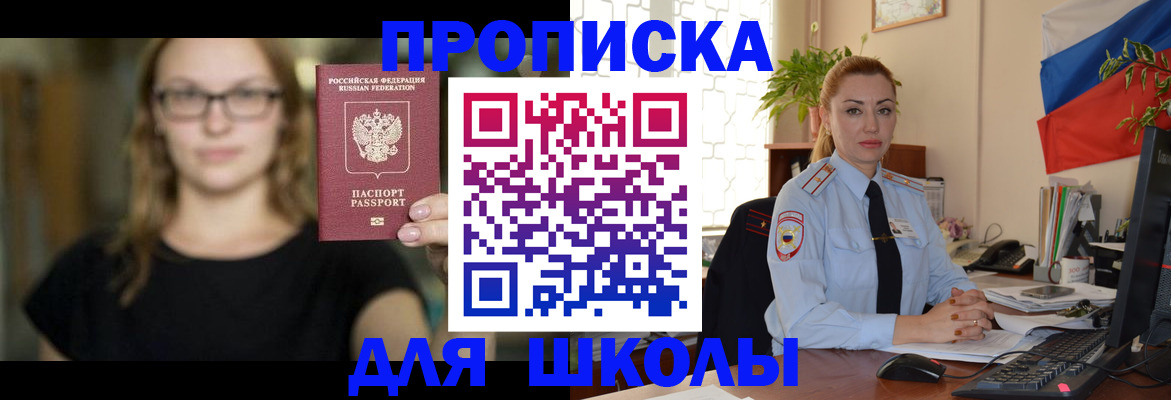 прописка поиск в Кремёнках